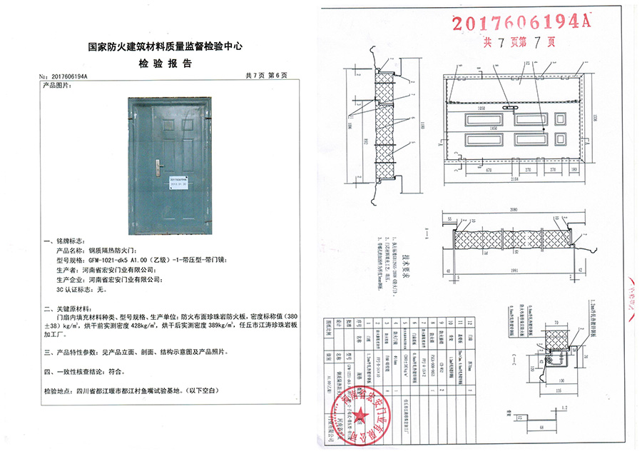 钢质防火门价格