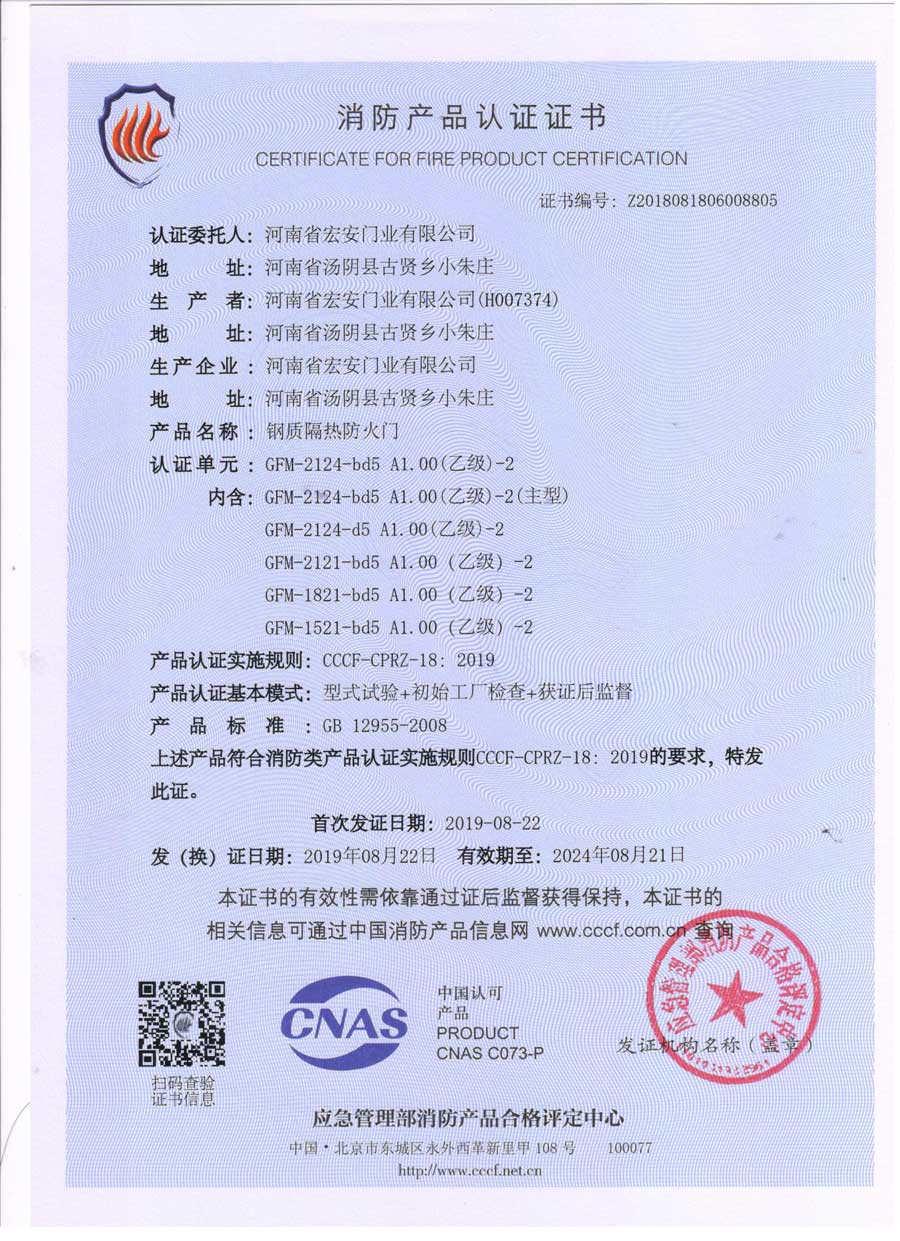 钢质防火门厂家