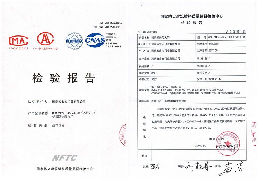 钢质防火门厂