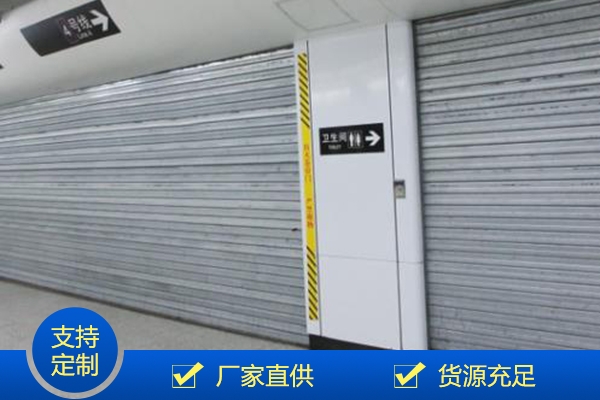 钢质卷帘门