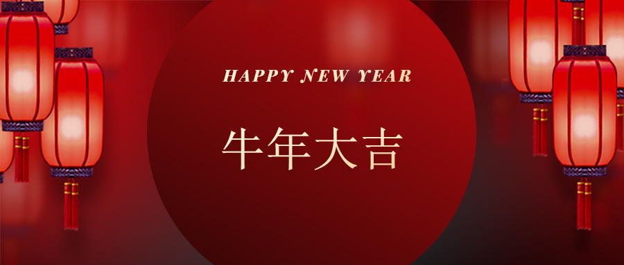 新年春节元旦中国风促销活动头图.jpg